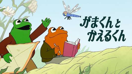 Frog and Toad - Backdrops