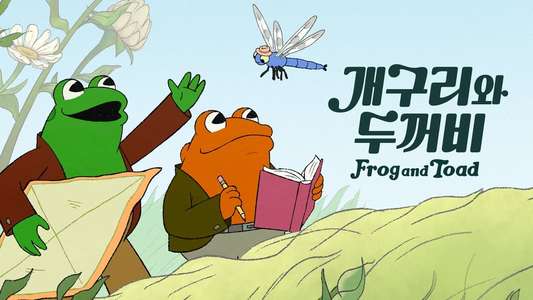 Frog and Toad - Backdrops