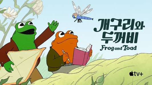Frog and Toad - Backdrops