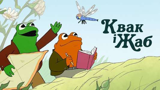 Frog and Toad - Backdrops