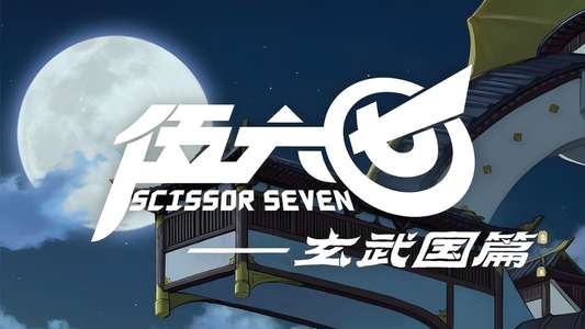 Scissor Seven - Backdrops