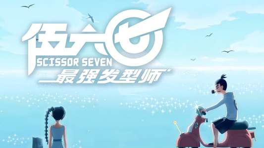 Scissor Seven - Backdrops