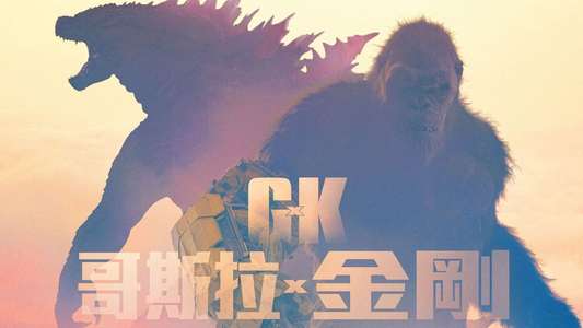 Godzilla x Kong: The New Empire - Backdrops