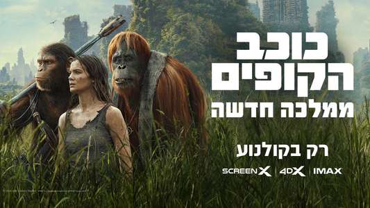 Kingdom of the Planet of the Apes - Backdrops