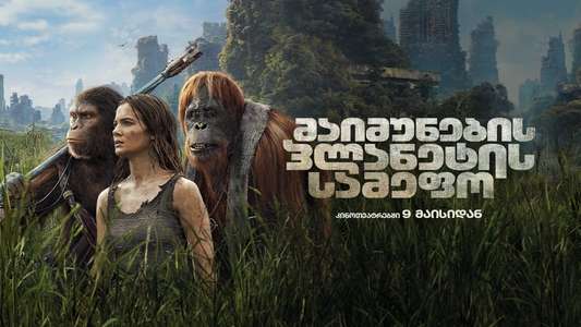 Kingdom of the Planet of the Apes - Backdrops