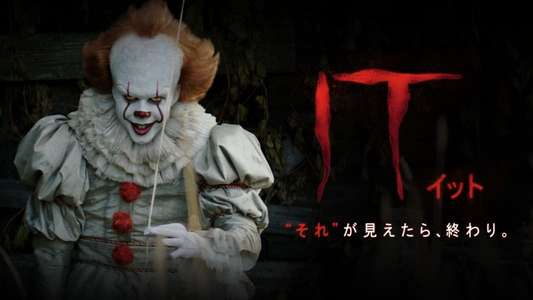 It - Backdrop
