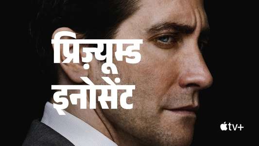 Presumed Innocent - Backdrops