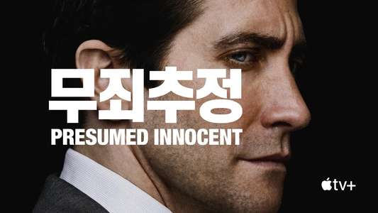 Presumed Innocent - Backdrops
