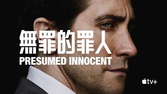 Presumed Innocent - Backdrops