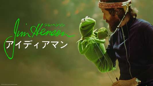 Jim Henson Idea Man - Backdrops