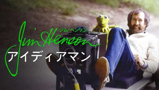 Jim Henson Idea Man - Backdrops