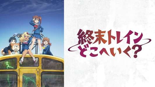 Train to the End of the World - Backdrops