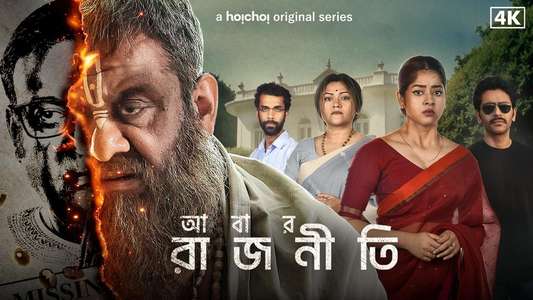 Rajneeti - Backdrops