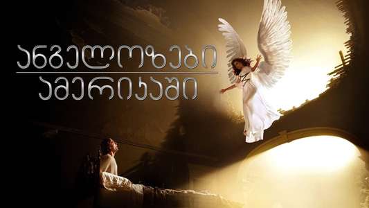 Angels in America - Backdrops