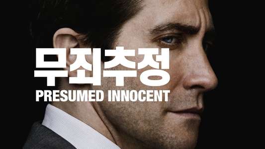 Presumed Innocent - Backdrops