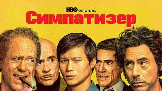 The Sympathizer - Backdrops