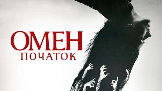 The First Omen - Backdrops