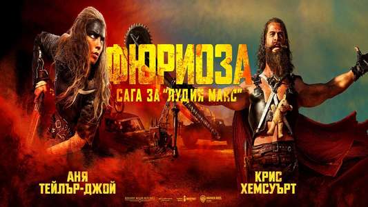 Furiosa: A Mad Max Saga - Backdrops