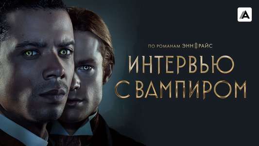 Interview with the Vampire - Backdrops