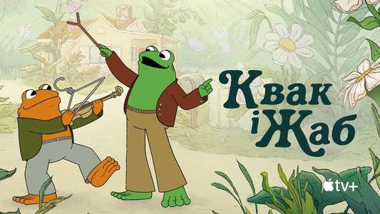 Frog and Toad - Backdrops