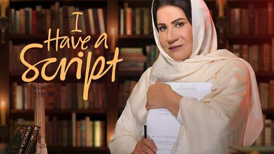 I Have A Script - Backdrops