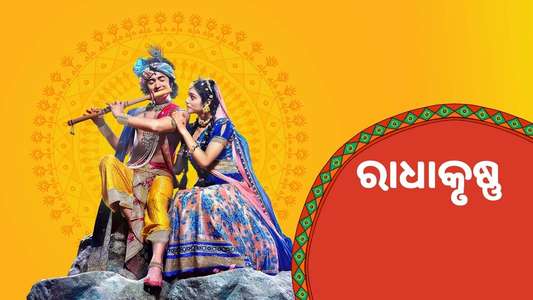 RadhaKrishn - Backdrops
