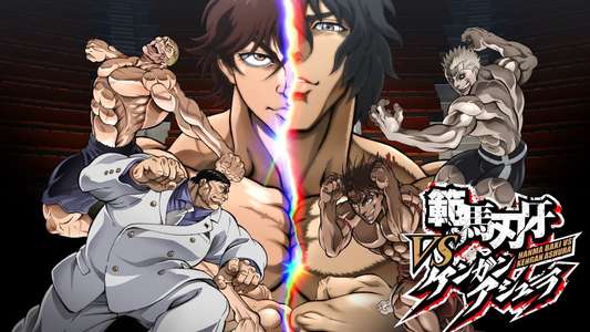Baki Hanma VS Kengan Ashura - Backdrop