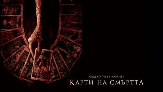 Tarot - Backdrops