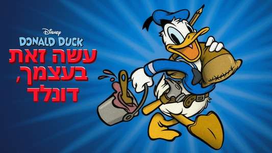 D.I.Y. Duck - Backdrops