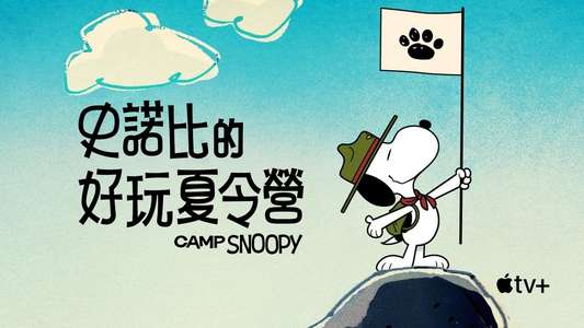 Camp Snoopy - Backdrops