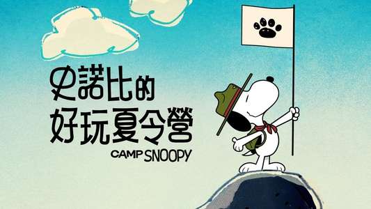Camp Snoopy - Backdrops