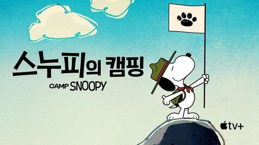 Camp Snoopy - Backdrops