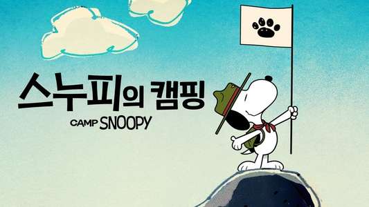 Camp Snoopy - Backdrops