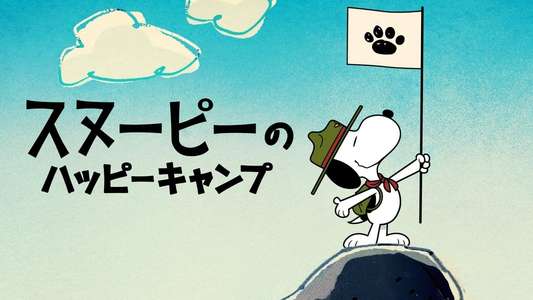 Camp Snoopy - Backdrops
