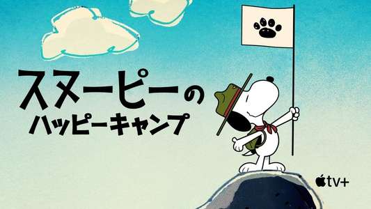 Camp Snoopy - Backdrops