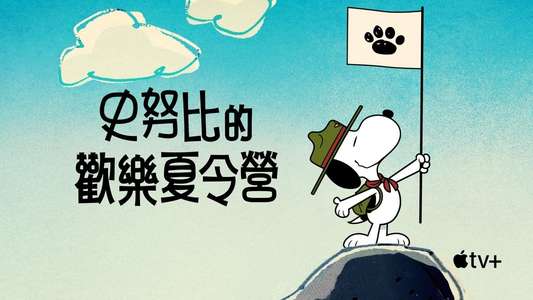 Camp Snoopy - Backdrops