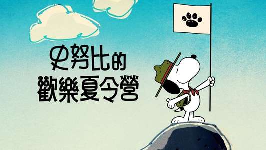 Camp Snoopy - Backdrops