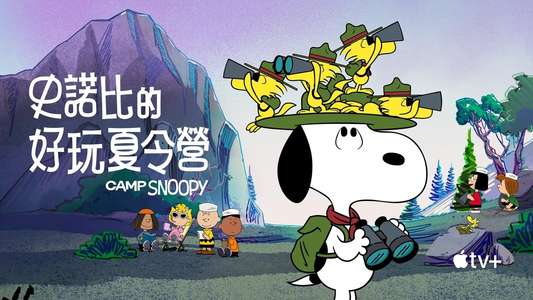 Camp Snoopy - Backdrops
