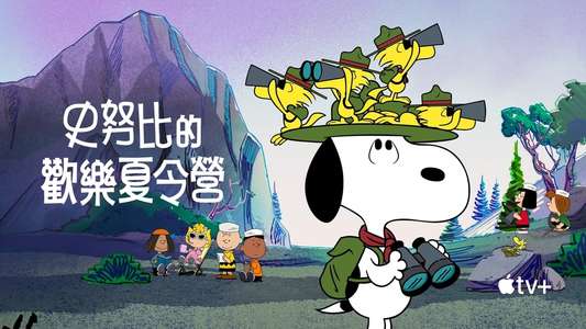 Camp Snoopy - Backdrops