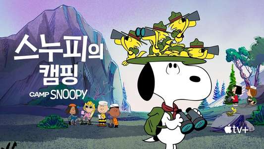 Camp Snoopy - Backdrops