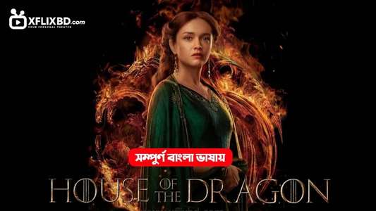 House of the Dragon - Backdrops