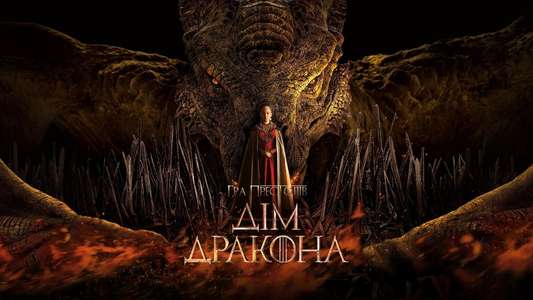 House of the Dragon - Backdrops