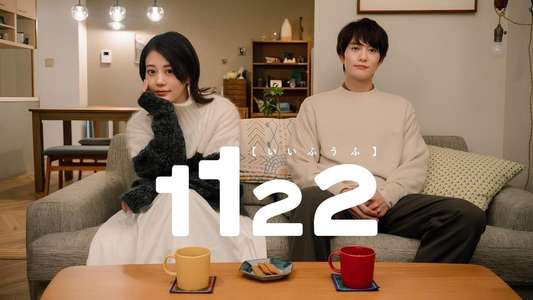 1122: For a Happy Marriage - Backdrops
