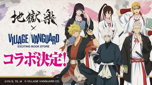 Hell's Paradise - Backdrops