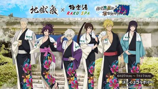 Hell's Paradise - Backdrops