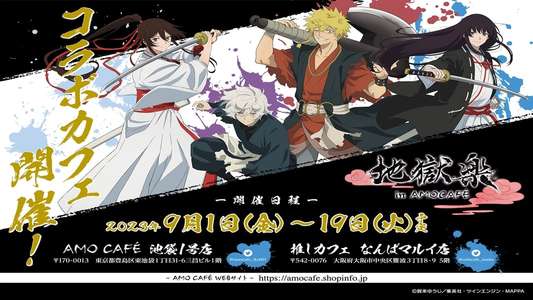 Hell's Paradise - Backdrops