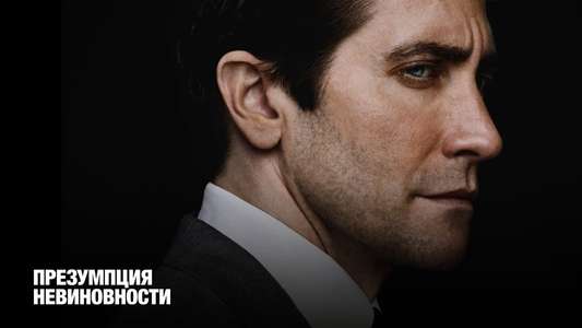 Presumed Innocent - Backdrops
