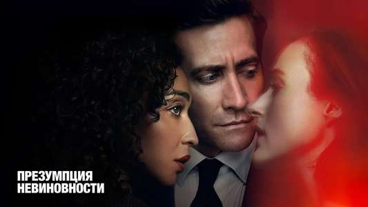 Presumed Innocent - Backdrops