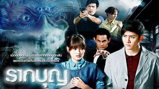 Raak Boon 2: Roy Ruk Raeng Marn - Backdrop