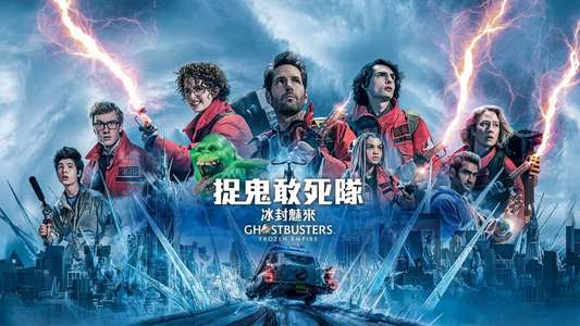 Ghostbusters: Frozen Empire - Backdrops
